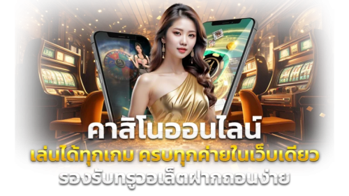 bkm111 ความบันเทิงเหนือระดับกับเว็บพนันออนไลน์ที่ครบวงจร